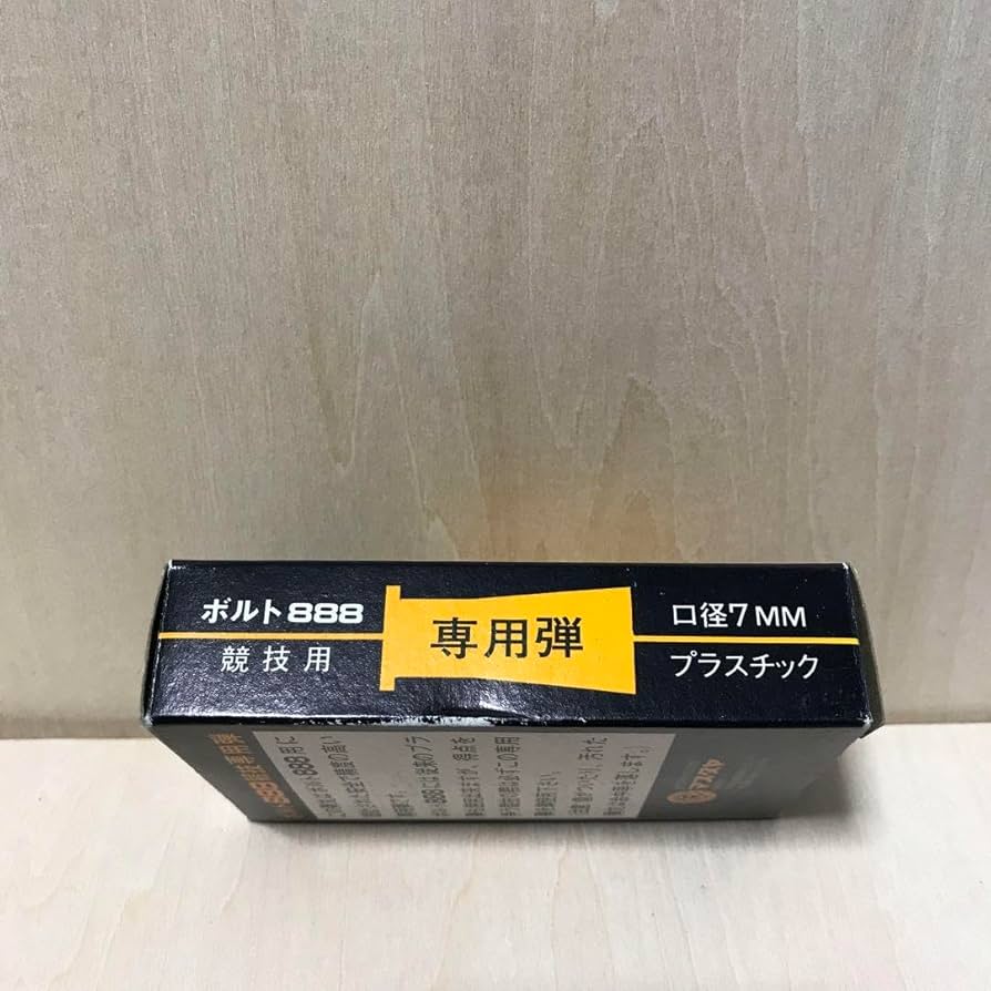 Amazon.co.jp: マスダヤ ボルト888 競技専用弾 BOLT888 レトロ